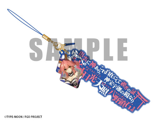 Fate/Grand Order 宝具真名解放ストラップ キャスター/玉藻の前[アルジャーノンプロダクト]《在庫切れ》