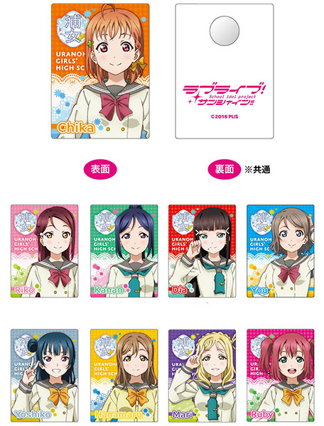 ラブライブ！サンシャイン！！ マグネットクリップ 浦の星女学院制服 Ver. 9個入りBOX[ジーベック]《在庫切れ》