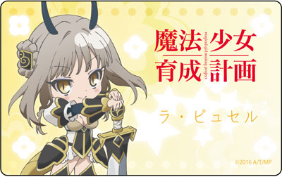 魔法少女育成計画 プレートバッジ ラ・ピュセル[コンテンツ