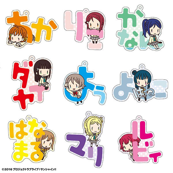 ラブライブ！サンシャイン！！ おなまえぴたんコ アクリルキーホルダー