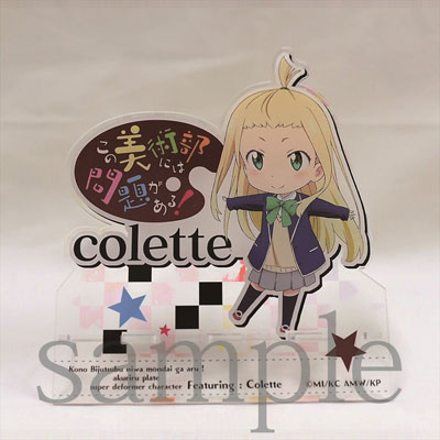 この美術部には問題がある！ マルチアクリルスタンド コレット[インドア]《在庫切れ》