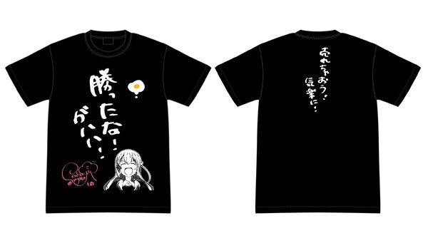 ガーリッシュ ナンバー 千歳の“勝ったな！ガハハ！”Tシャツ 千本木彩花 Lサイズ[グルーヴガレージ]《在庫切れ》