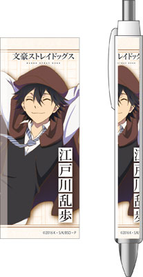 文豪ストレイドッグス ボールペンver2 江戸川乱歩[コンテンツシード