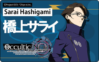 Occultic Nine オカルティック ナイン プレートバッジ 橋上サライ コンテンツシード 在庫切れ