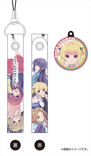 ガーリッシュ ナンバー チャーム付きクリーナーストラップ 苑生百花[flagments]《在庫切れ》