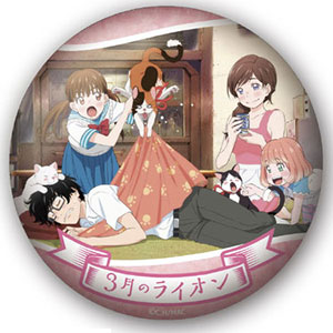 3月のライオン 缶バッチ[JIN+]《在庫切れ》
