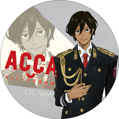ACCA13区監察課 デカンバッチ リーリウム[コンテンツシード]《在庫切れ》