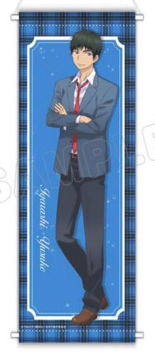 私がモテてどうすんだ スリムタペストリー 五十嵐祐輔[TBSテレビ