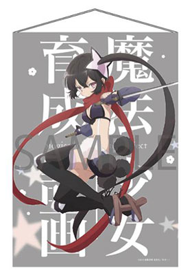 魔法少女育成計画 B2タペストリー リップル[インドア]《在庫切れ》