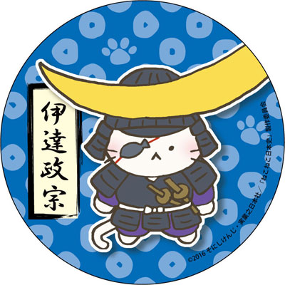 ねこねこ日本史 カンバッジ 伊達政宗 コンテンツシード 在庫切れ ねこねこ日本史 カンバッジ 伊達政宗 コンテンツシード 在庫切れ