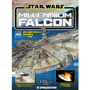【最終値下げ】スターウォーズ デアゴスティーニ ミレニアムファルコン週刊 デアゴスティーニ スターウォーズ ミレニアムファルコン 完成品 週刊
