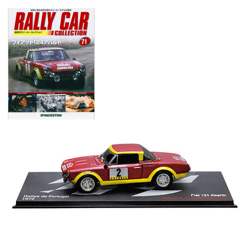1/18 SunStar フィアット アバルト 124 ラリー 1974 WRC 1/18 SunStar フィアット アバルト 124 ラリー 1974 WRC