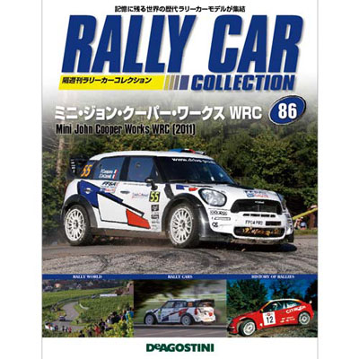ラリーカー コレクション ミニクーパー他（全6点） デアゴスティーニ 61eHasUNpnL._AC_UF350,