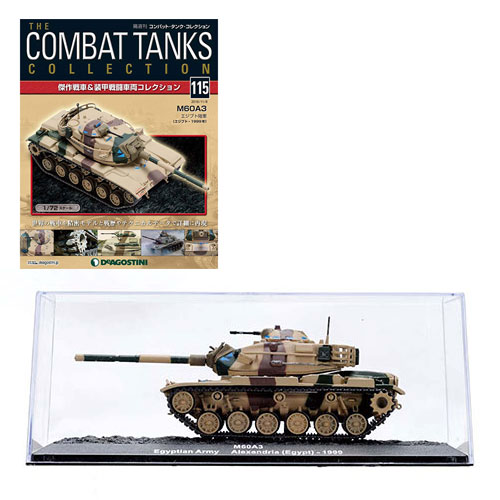 コンバット タンク コレクション 第0115号 M60a3 エジプト軍 デアゴスティーニ 在庫切れ コンバット タンク コレクション 第0115号 M60a3 エジプト軍 デアゴスティーニ 在庫切れ