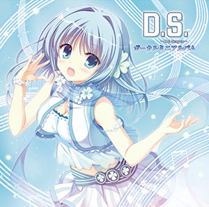 CD PCゲーム｢D.S. -Dal Segno-｣ボーカルミニアルバム[ランティス]《在庫切れ》