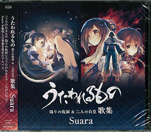 CD Suara / 「うたわれるもの 偽りの仮面＆二人の白皇」歌集 通常盤