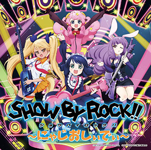 CD 音泉 ラジオCD TVアニメ「SHOW BY ROCK！！」～にゃじおしぃでぃ～[タブリエ・コミュニケーションズ]《在庫切れ》