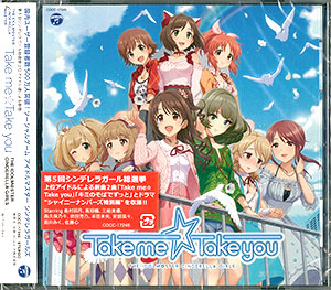 CD THE IDOLM@STER CINDERELLA MASTER Take me☆Take you[日本コロムビア]《在庫切れ》