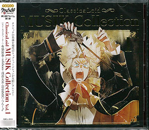 CD クラシカロイド MUSIK Collection Vol.1[サンライズ音楽出版]《在庫
