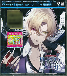 CD ダミーヘッド官能ロック「THANATOS NiGHT」 Vol.2 ニア CV