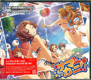 CD THE IDOLM＠STER CINDERELLA GIRLS STARLIGHT MASTER 07 サマカニ！！