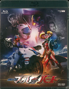 BD ドライブサーガ 仮面ライダーマッハ/仮面ライダーハート 通常版(Blu