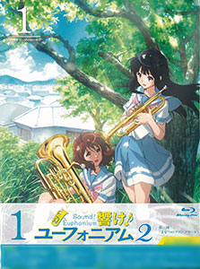 BD 響け！ユーフォニアム2 1 (Blu-ray Disc)[ポニーキャニオン]《在庫