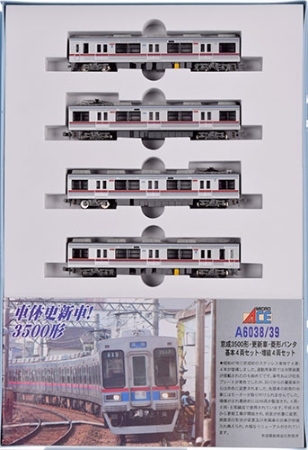 A6038 京成3500形・更新車・菱形パンタ 基本4両セット[マイクロエース