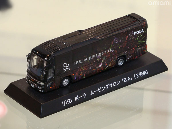 8214 1/150 HINO S'ELEGA super high-decker ポーラ ムービングサロン