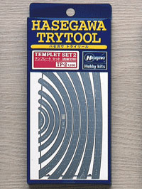 トライツール テンプレートセット(曲線用)[ハセガワ]《在庫切れ》