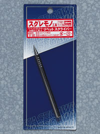 スグレモノ工具 リベットスクライバー[ハセガワ]《在庫切れ》