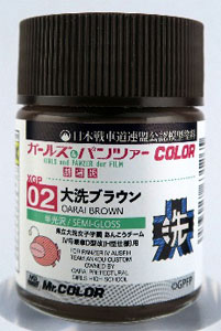 Mr.カラー ガールズ＆パンツァーカラー XGP02 大洗ブラウン[GSIクレオス]《在庫切れ》