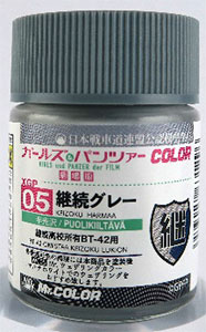 Mr.カラー ガールズ＆パンツァーカラー XGP05 継続グレー[GSIクレオス]《在庫切れ》