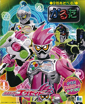 かるた 仮面ライダー[ショウワノート]《取り寄せ※暫定》