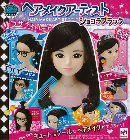 ヘアメイクアーティスト ショコラブラック[メガハウス]【送料無料】《在庫切れ》