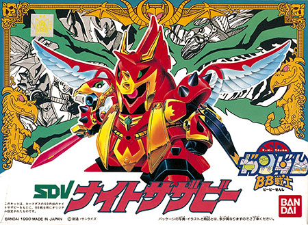 BB戦士 ナイトサザビー プラモデル（再販）[バンダイ]《在庫切れ》