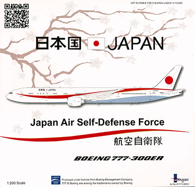 1/200 777-300ER 日本国政府専用機 新塗装 スタンド付《在庫切れ》