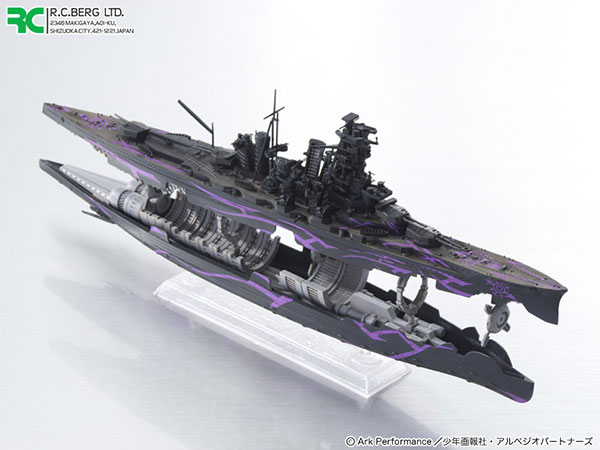 劇場版 蒼き鋼のアルペジオ 1/700 レジンキャスト製組立キット 戦艦コンゴウ 超重力砲ver. 改造キット[RCベルグ]【送料無料】《在庫切れ》