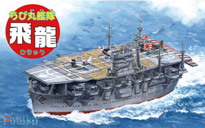 ちび丸艦隊シリーズ No.27 ちび丸艦隊 飛龍[フジミ模型]《在庫切れ》