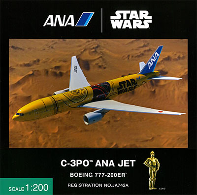 1/200 777-200ER JA743A C-3PO ANA JET 完成品(ギアつき) 宮沢模型流通 