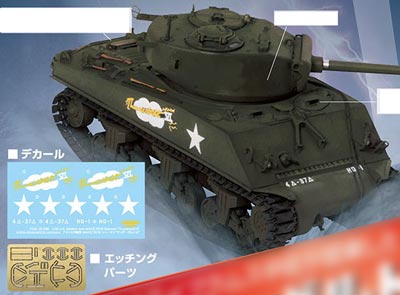 1/35 アメリカ中戦車 M4A3(76)W シャーマン“サンダーボルトVI