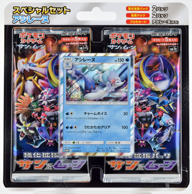 ポケモンカードゲーム サン ムーン スペシャルセット アシレーヌ ポケモン 在庫切れ