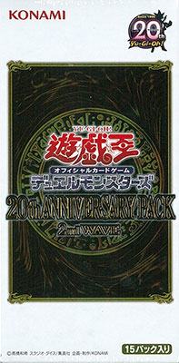 遊戯王OCGデュエルモンスターズ 20th ANNIVERSARY PACK 2nd WAVE 15