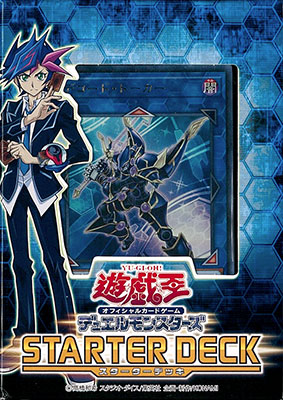 遊戯王OCG デュエルモンスターズ スターターデッキ 2017 パック[コナミ