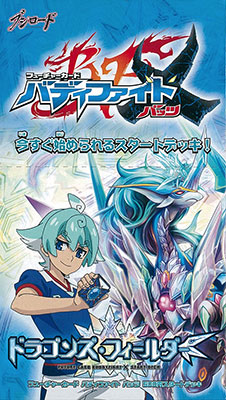 フューチャーカード バディファイト 第4期 500円スタートデッキ