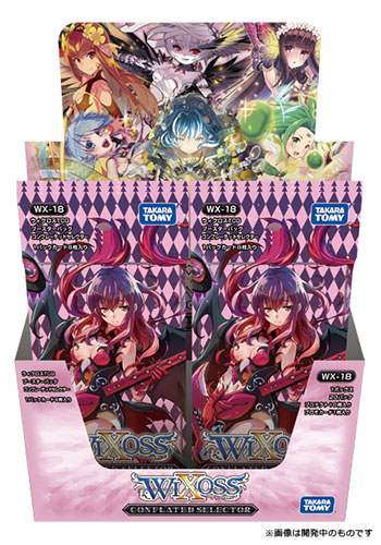 ウィクロスTCG 拡張パック 第18弾 [WX-18] CONFLATED SELECTOR(コンフレーテッド セレクター) 20パック入りBOX[タカラトミー]《在庫切れ》