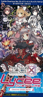 リセ Lycee オーバーチュア Ver. ブレイブソード×ブレイズソウル 1.0