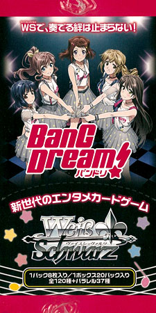 特典】ヴァイスシュヴァルツ ブースターパック BanG Dream！ 20パック