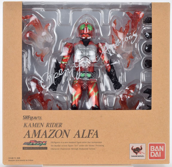 【中古】S.H.フィギュアーツ 仮面ライダーアマゾンアルファ Amazon.co.jp限定版[バンダイ]