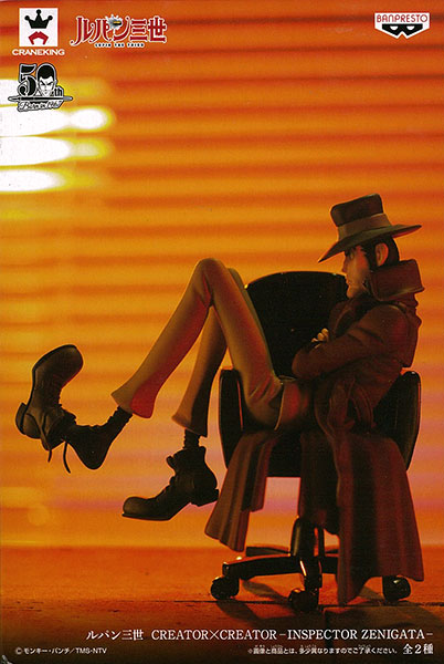 ルパン三世 CREATOR×CREATOR-INSPECTOR ZENIGATA- 銭形警部 特別カラー